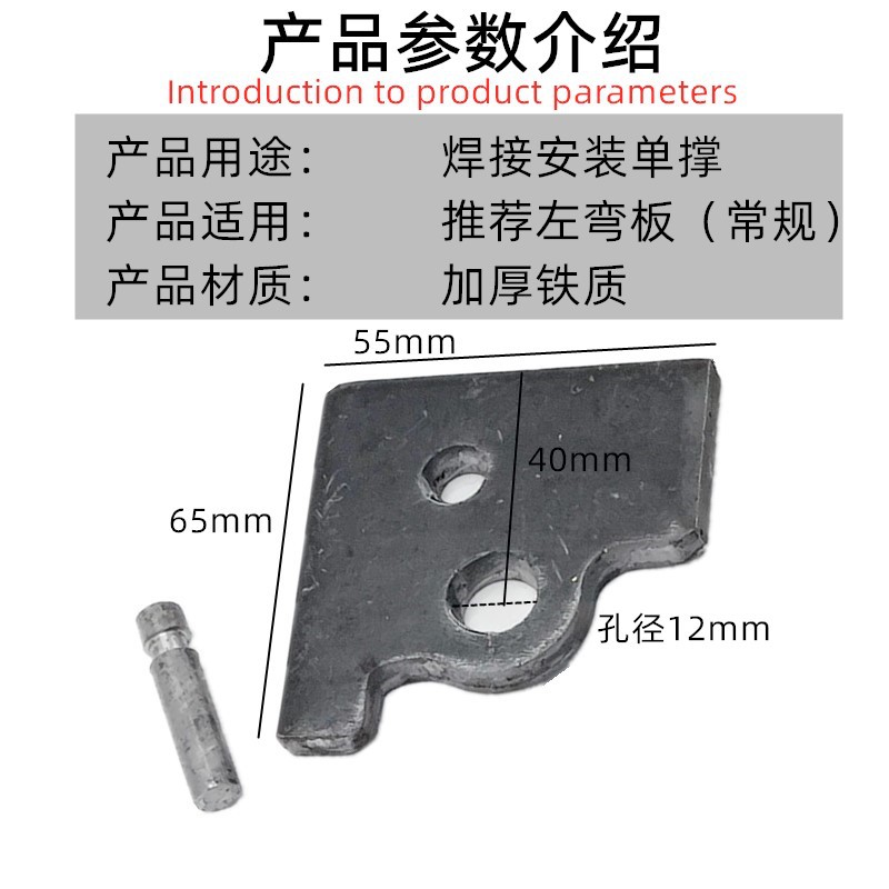 Electric Vehicle Support Stand Single Support Fixed Seat Motorcycle Side Support Connecting Piece Punching Piece Parking Rack Side Stand Foot Accessories