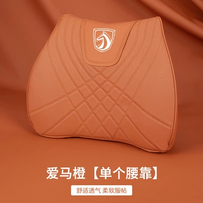 Waist support | Pillow - type-f-emma-orange-baojun-lumbar-support-one