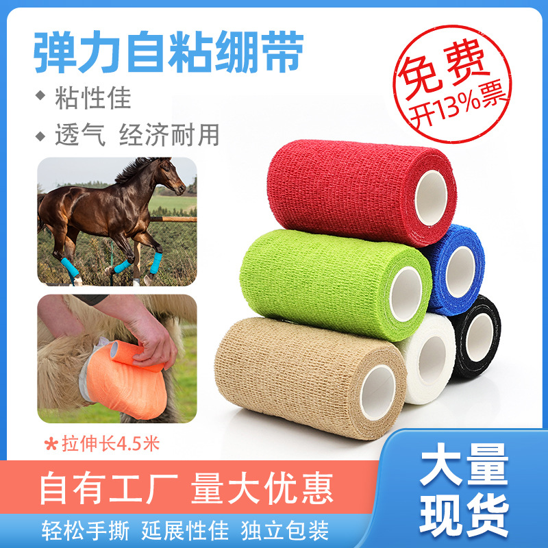 Weimida cross-border fábrica directa de pelo caballo Veterinaria Pet no tejido vendaje elástico 10cm vendaje autoadhesivo