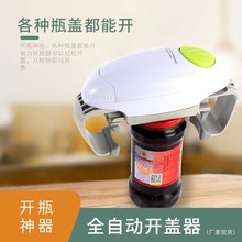 跨境爆款多功能双耳开罐器开瓶器一键自动开罐头神器电动开瓶器