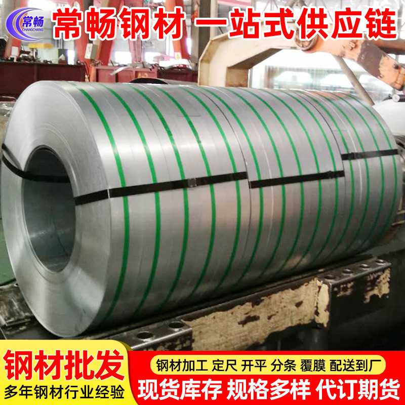 宝钢 DX51D+AZ 镀铝锌卷板 瓦楞板  可加工剪切各种规格