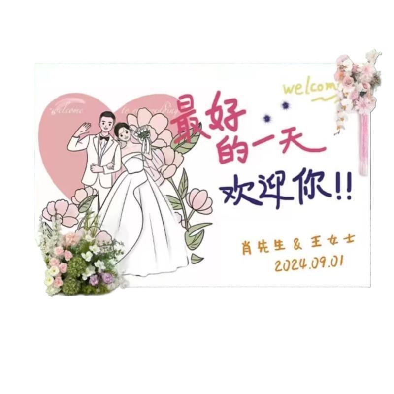 小红书同款婚礼迎宾区留影布置背景墙装饰结婚现场版创意签到板|undefined