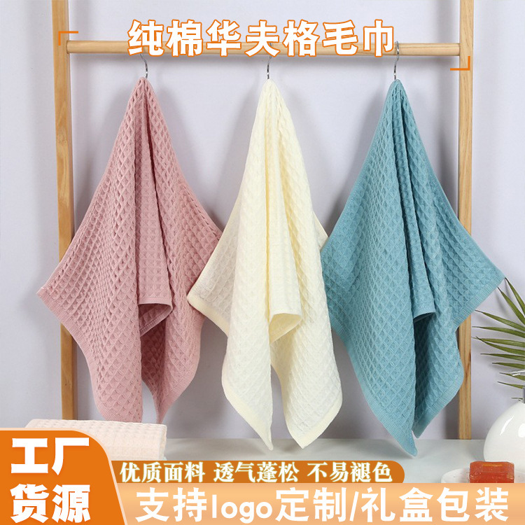 Waffle Towel Pure Cotton Tea Towel Kitchen Hand Towel Soft Breathable Absorbent Water Towel Pure Cotton Gift Towel Customization Waffle Towel Pure Cotton Tea Towel Kitchen Hand Towel Soft Breathable Absorbent Water Towel Pure Cotton Gift Towel Customization
