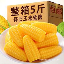 橘子软糖年货结婚喜糖玉米软糖特色小吃休闲零食品茶糖果