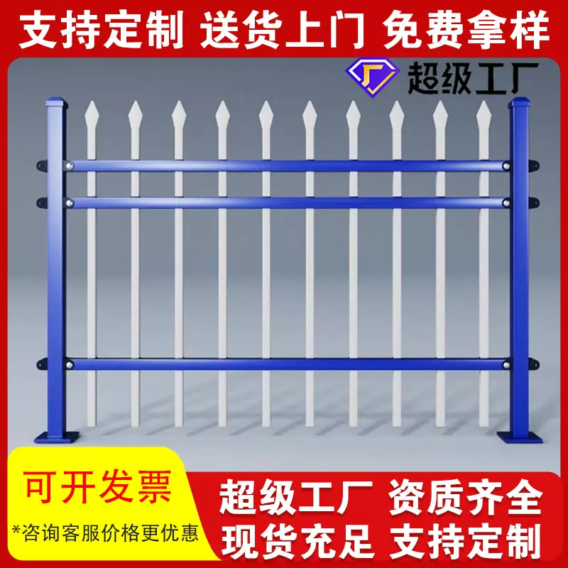锌钢围墙护栏栅栏小区别墅公园厂区学校围栏庭院隔离栏杆铁艺护栏