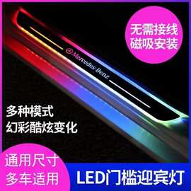 LED汽车流光幻彩迎宾踏板七彩光感发光门槛氛围灯免接线无损安装