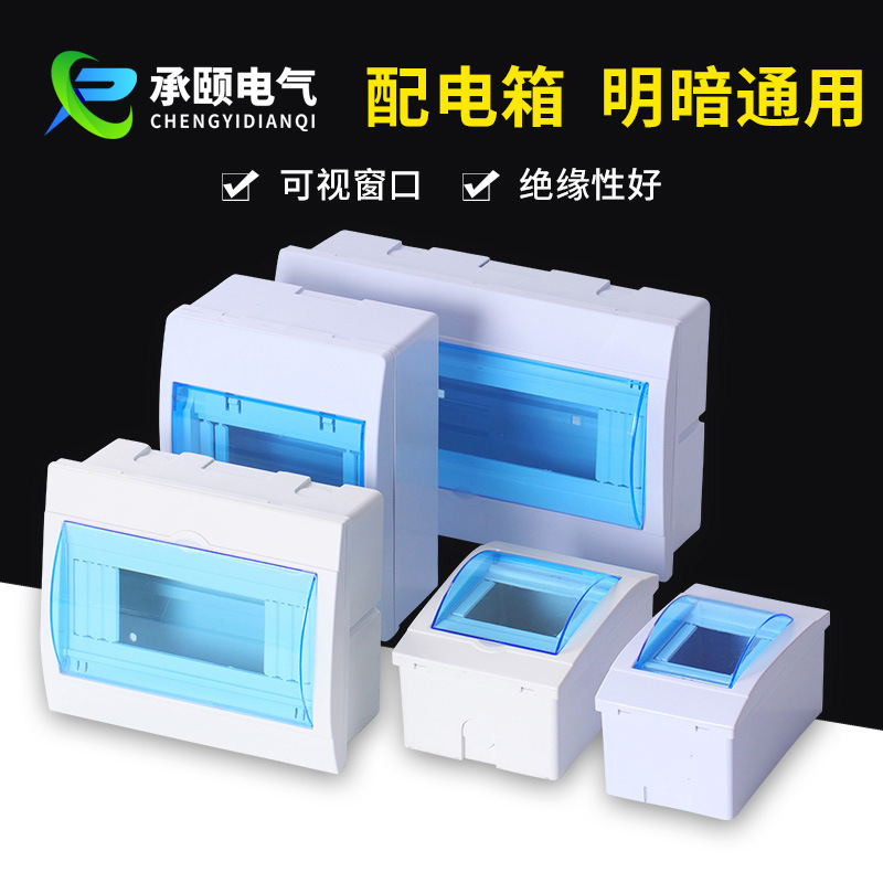 塑料明装回路配电箱家用暗装强电箱户外防水防尘空开箱绝缘开关箱