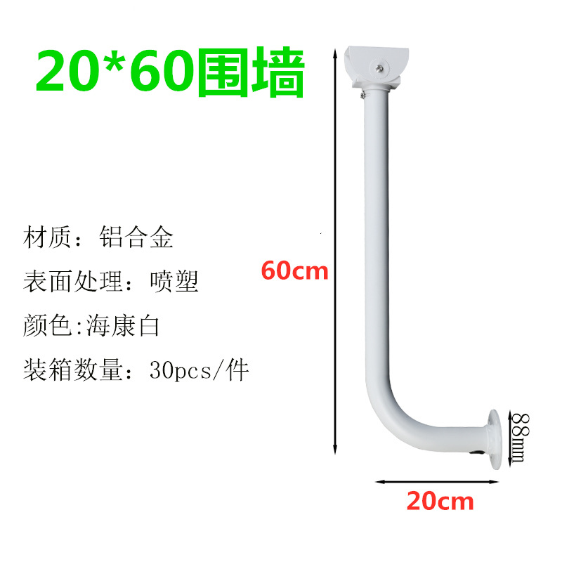 L型监控支架铝合金围墙支架监控摄像头万向鸭嘴支架壁装挑高1米