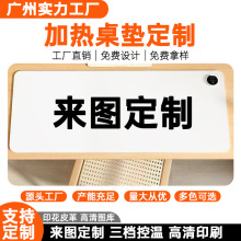 加熱鼠標墊來圖定制大號發熱暖桌墊辦公室電腦桌面發熱墊暖手墊