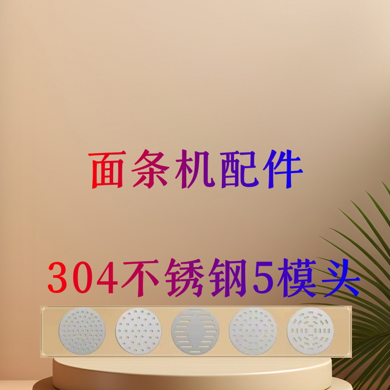 2025新款压面机家用面条机电动小型全自动手持制面饸络机和河捞机|undefined