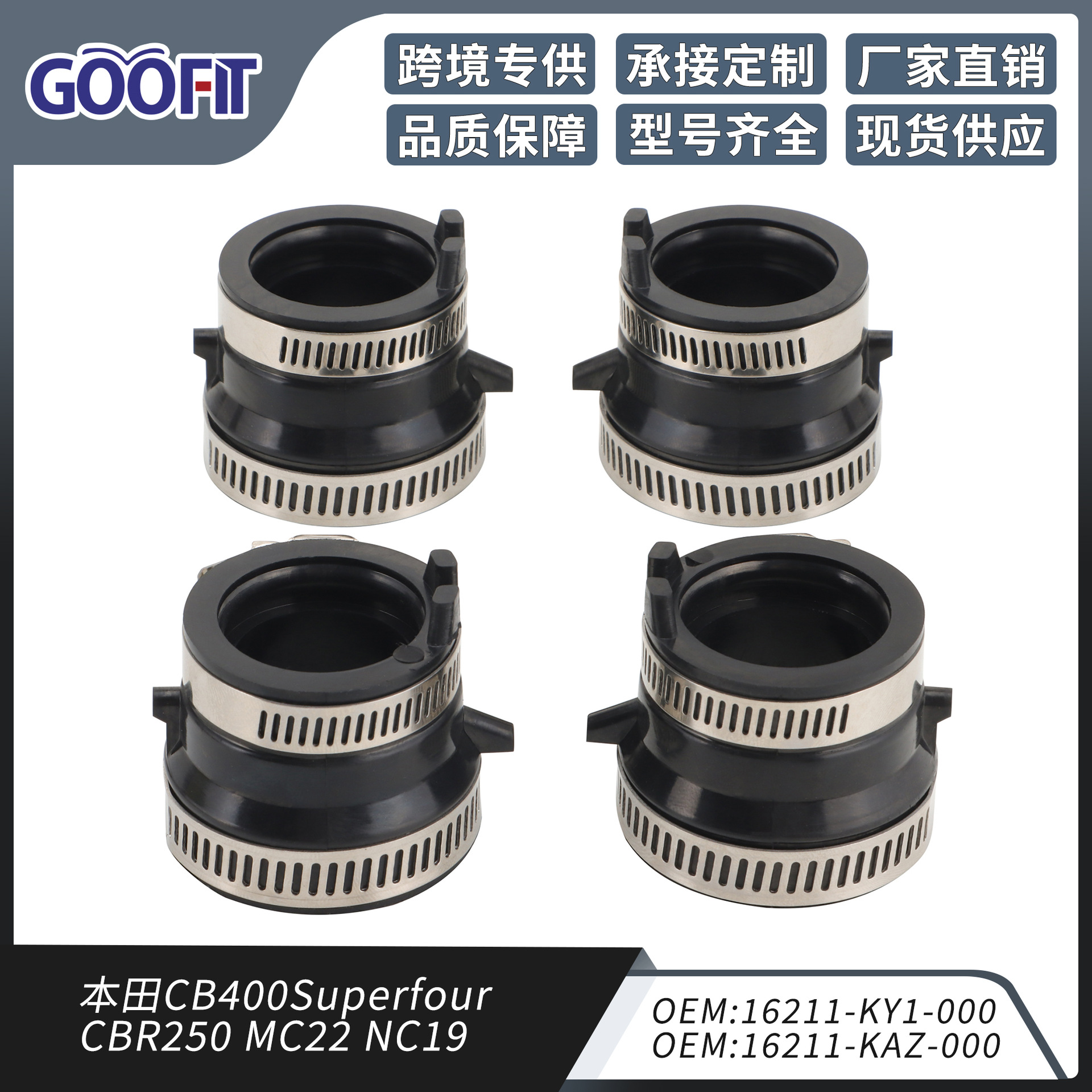 Honda 4pcs Intake Manifold Carburetor Joint For Honda CB400S CBR250 MC22 NC19 (Auto Parts and Accessories)