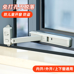 穴を開けない窓のロックは窓の子供の安全ロックを開けないで窓の制限器の中を開けて外を押して防犯の高層階を押します。