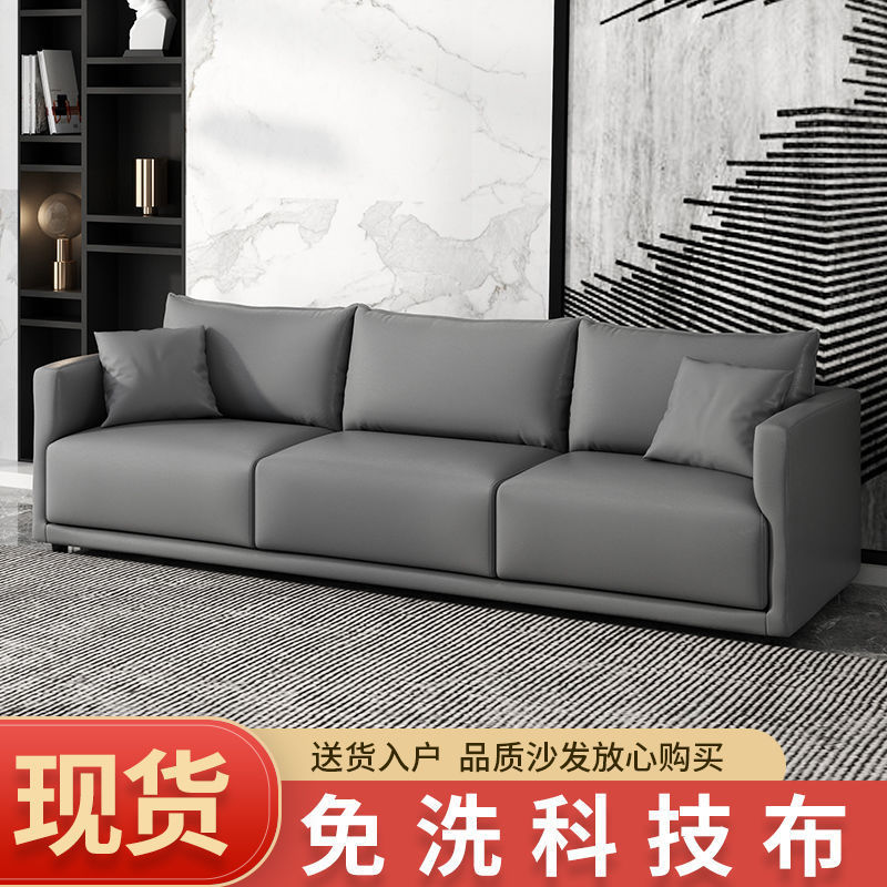 Italian technology cloth small apartment sofa living room bedroom apartment rental clothing store double three simple modern sofa