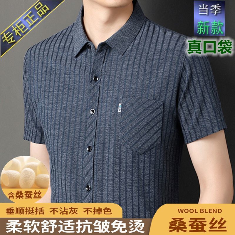 Foreign Trade Genuine Men's Spring Popular Mulberry Silk Short-Sleeved Shirt Middle-Aged Stripesd Thin High-End Non-Iron Shirt for Men Foreign Trade Genuine Men's Spring Popular Mulberry Silk Short-Sleeved Shirt Middle-Aged Stripesd Thin High-End Non-Iron Shirt for Men