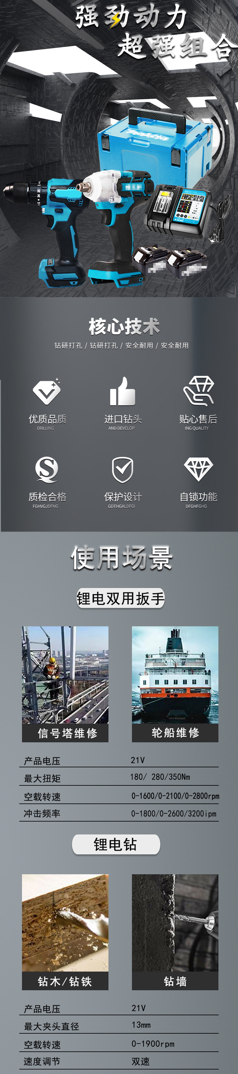 TM002-1套组详情页