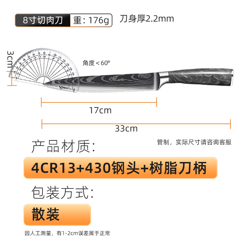 【 8inch 】고기칼