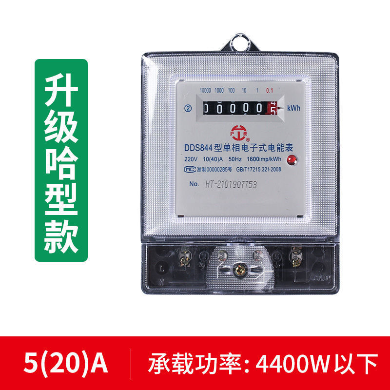 Medidor electrónico de vatios-hora Harbin DDS844 medidor de vatios-hora electrónico monofásico medidor de vatios-hora monofásico