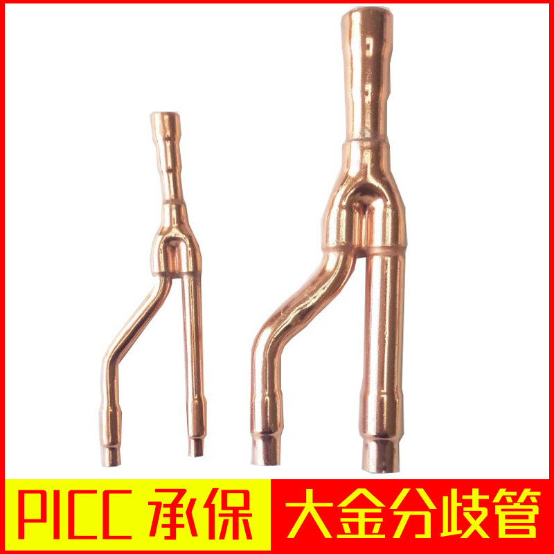 大金R410A分歧管 22T33T72T73T75T空调冷媒分支器 制冷配件
