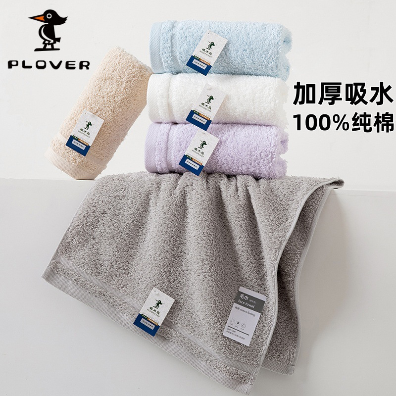 7A Antibacterial Xinjiang Long-Staple Cotton Towel, Five-Star Hotel Thickened Pure Cotton Towel, Soft and Absorbent All-Cotton Face Towel 7A Antibacterial Xinjiang Long-Staple Cotton Towel, Five-Star Hotel Thickened Pure Cotton Towel, Soft and Absorbent All-Cotton Face Towel