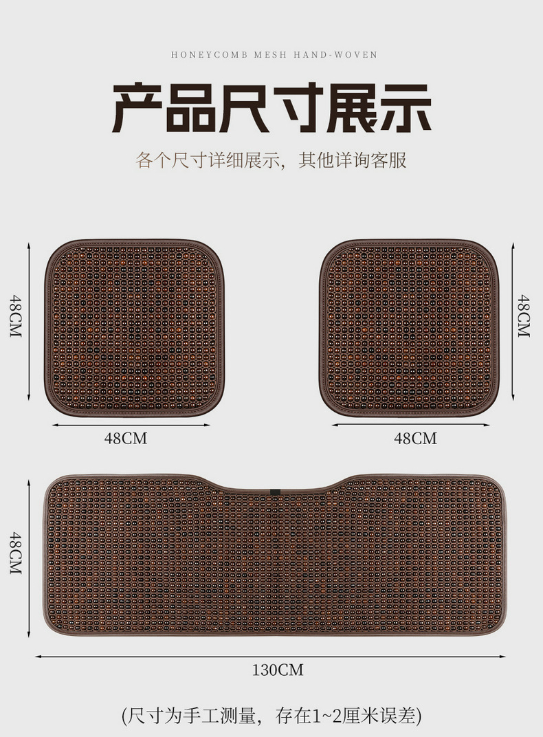 Summer Cool Mat Summer Muzhu Bodhi Car Cushion Single-piece Four Seasons Universal Ventilated Non-slip Seat Cushion Cover