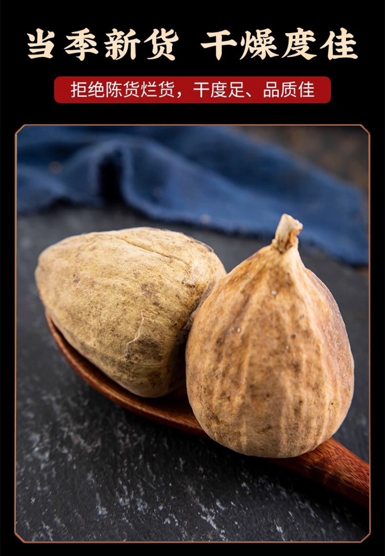 Mu Li Tou Dried Mulberry Fig Whole Fruit 500g Traditional Chinese Herbal Ingredient for Decoction and Culinary Use preparation