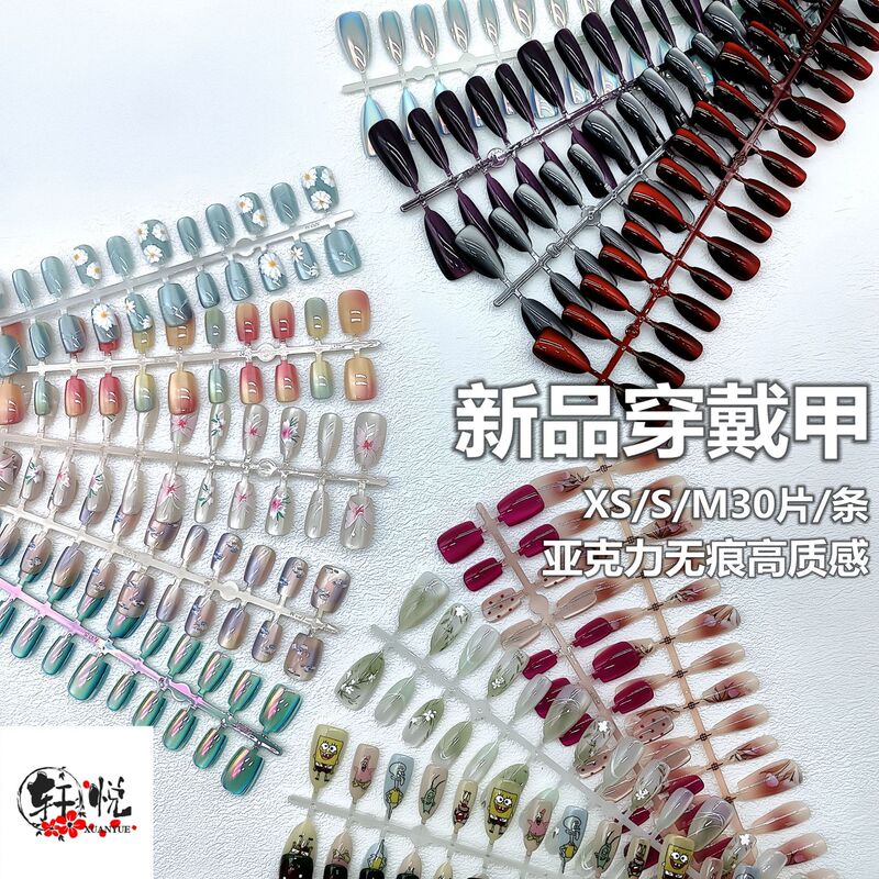 [New] Cat's Eye Wearing Nail Pieces New Prefabricated Nail Pieces Nail Patch Nail Shops Nail Pieces