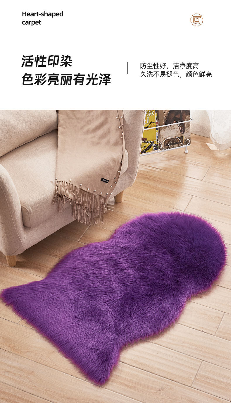 长毛绒地毯