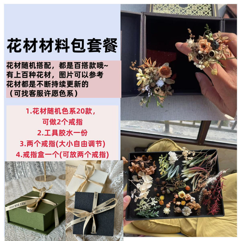 신사 클래식 [커피] 재료 패키지(튜토리얼 포함) - 한 쌍으로 만들 수 있음 // 일반 반지 + 선물 상자(도구 키트)