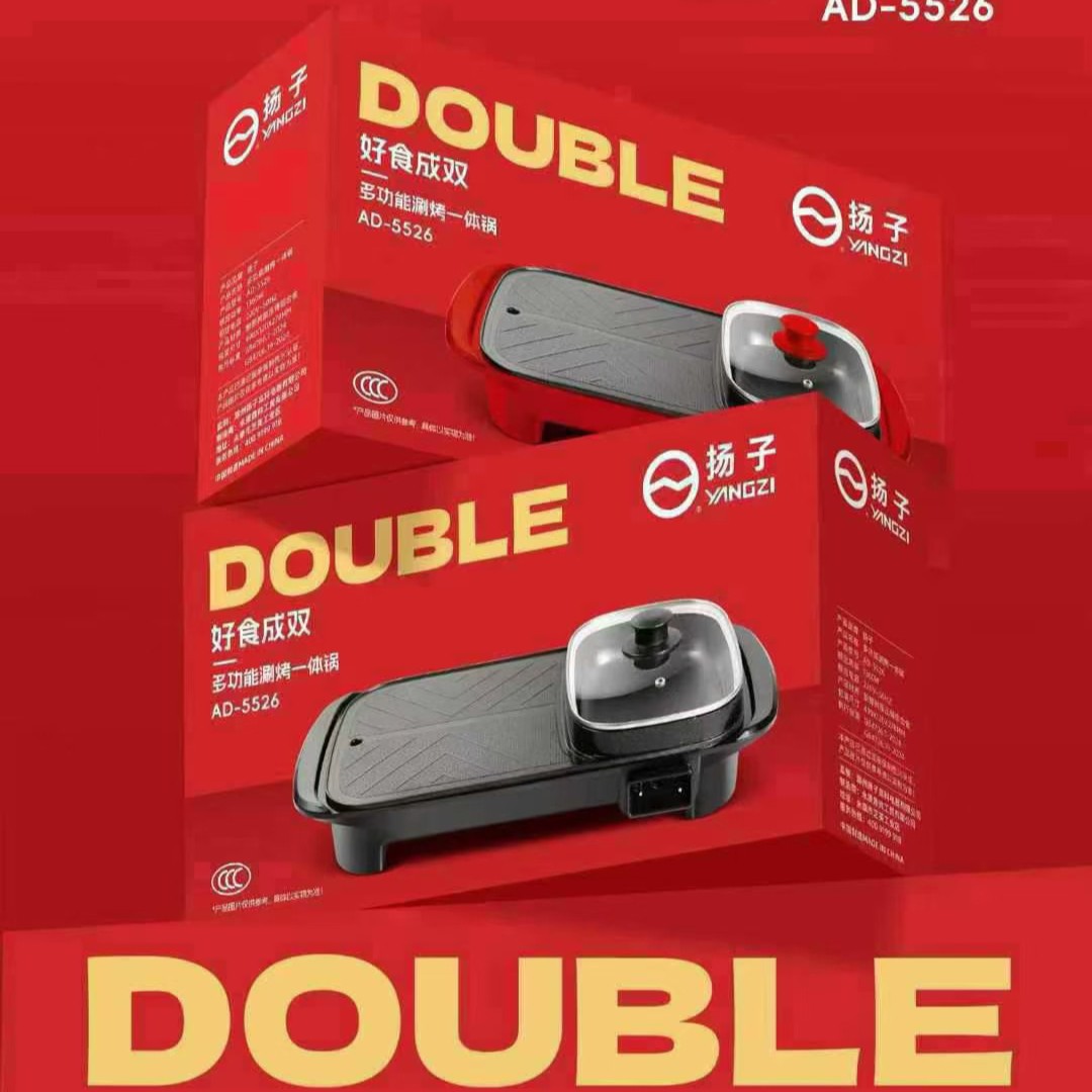 扬子家用涮烤一体锅两用烤肉锅一体机炉批发礼品福利烧烤火锅批发