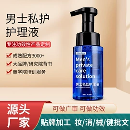 私处保养;保健护具;身体护理套装