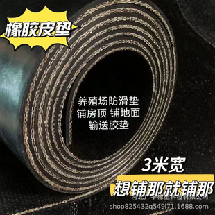 5mm Industrial Shock Absorbing Mat High Temperature and Anti-aging Rubber Sheet for Logistics and Transportation Vehicles