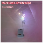 전자 조명 - 0.6m가지 조명 색상