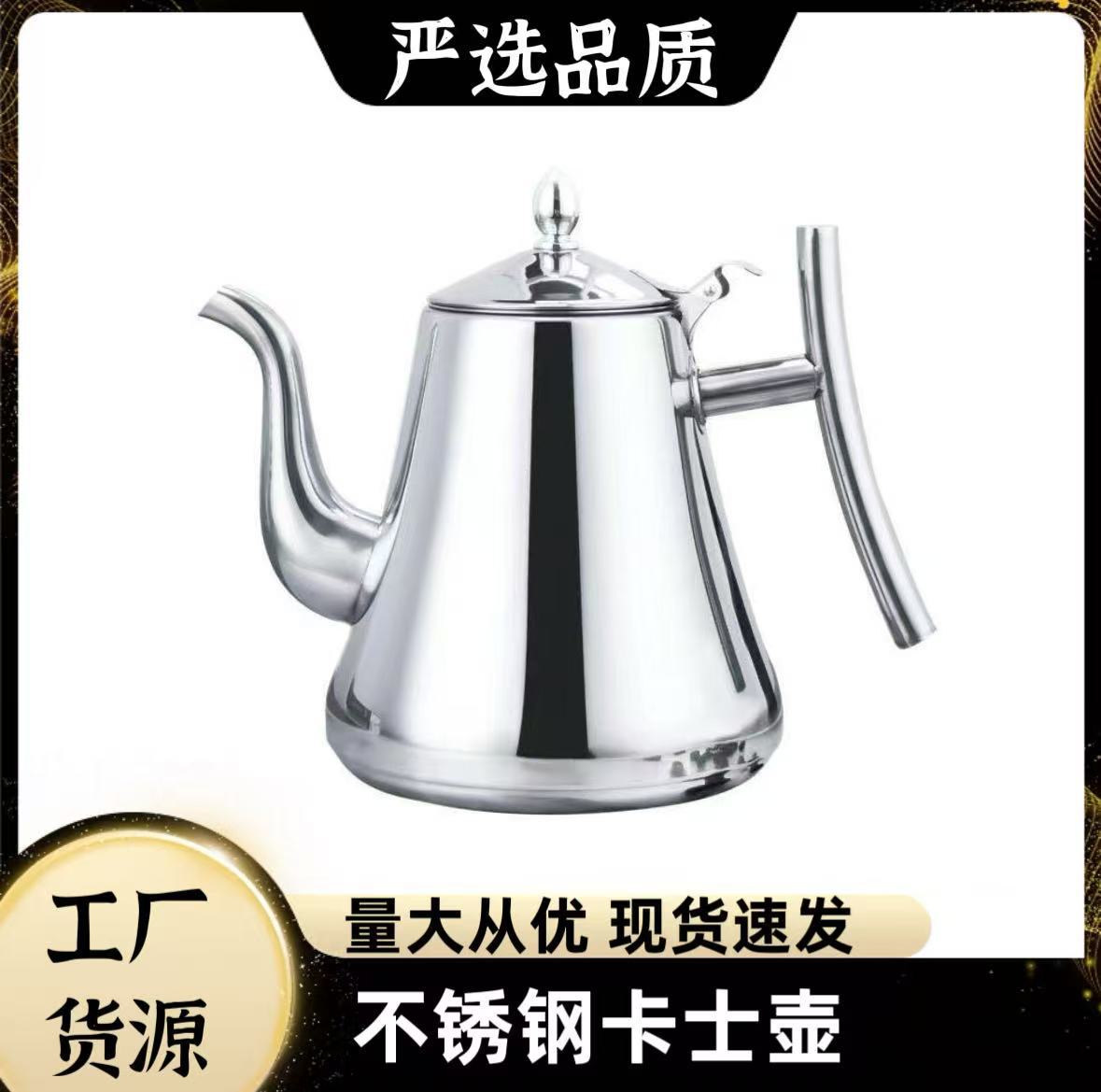 不锈钢大容量电磁炉专用壶加厚平底壶家用烧水壶户外茶壶 天虹