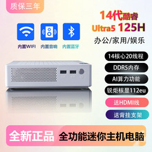 MINI�������CС��X���12��i7̨ʽ�C 14�� 125H�k�����þW�nPC