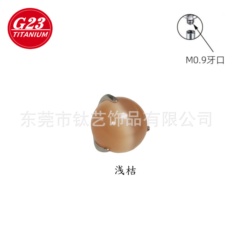 F136钛三爪圆球猫眼石耳钉唇钉G23钛合金舌钉骨钉饰品配件替换头|undefined