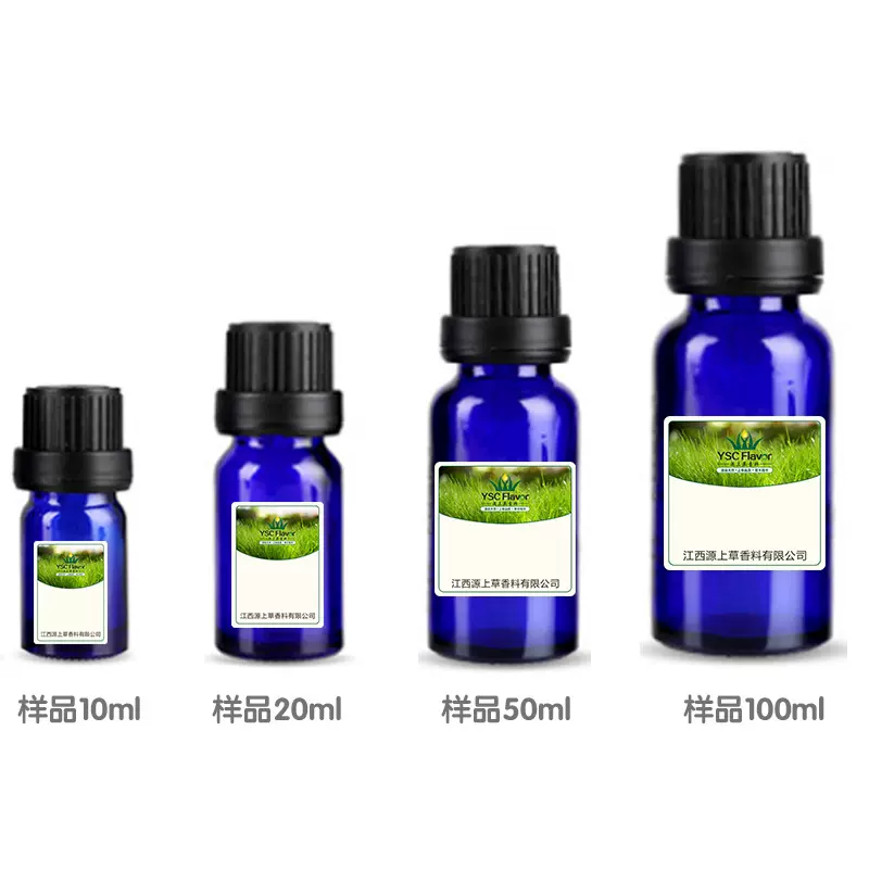 源上草香料精油样品5ml-100ml专拍 需要什么拍下留言欢迎询价拿样