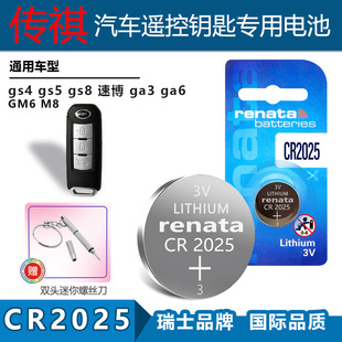 �m��Renata CR2025����gs4/5/8 �ٲ� ga3/6 GM6��܇耳��b��늳�