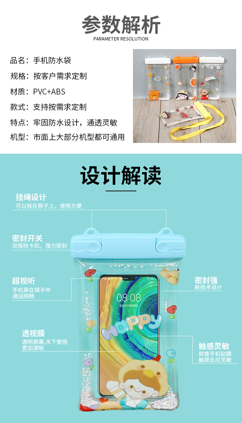 手机防水袋_07