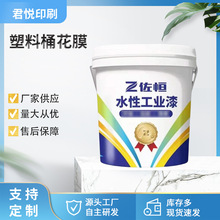 ����Ͱ�C��Ͱ ����ҺͰ �T��Ͱ����Ͱ���DӡĤ PP���Dӡ�����S