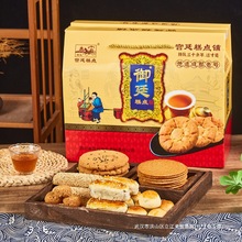 成都文殊院街宫廷糕点铺零食大礼包四川特产传统糕点礼盒送礼佳品