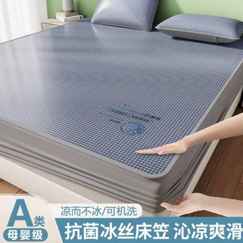 Clase A explosión antibacteriana hielo estera de verano dormir desnudo madre y bebé estera de aire acondicionado se puede lavar a máquina cama plegable estera suave
