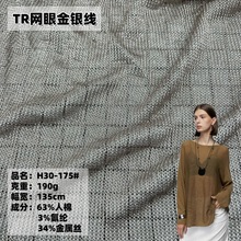 进口金银丝满天星弹力针织布 亮丝闪光镂空舞台服装表演时尚面料