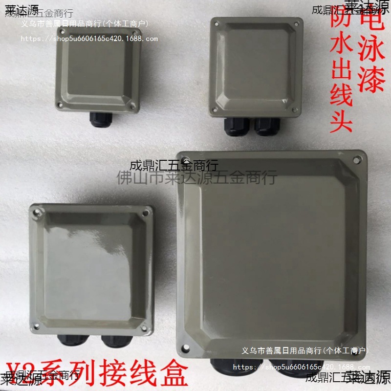 三相电机接线盒YE2,YX,Y2电机接线盒电泳漆接线盒超力电机配件