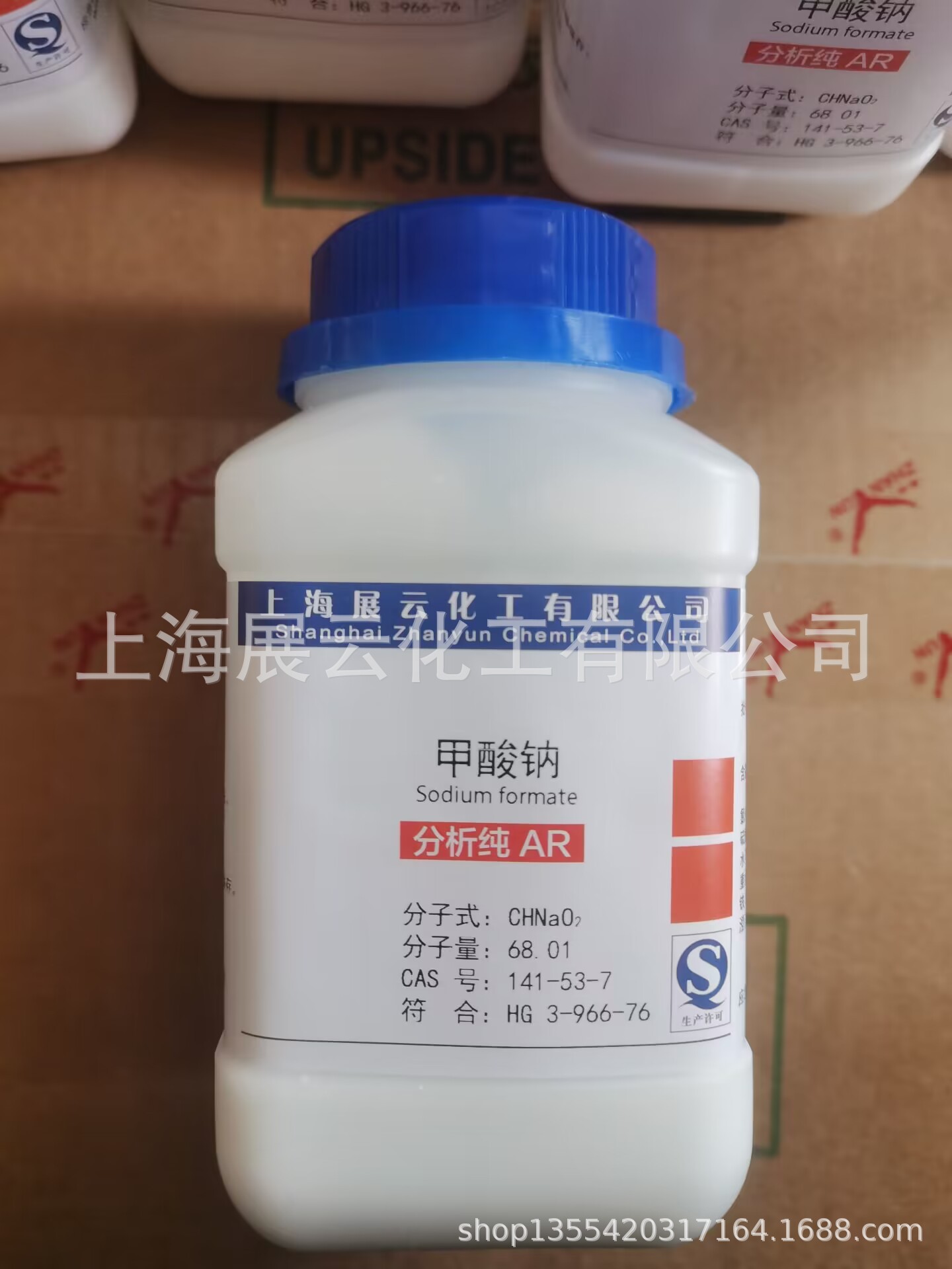 现货 无水甲酸钠 分析纯 AR500g 试剂级141-53-7 量大议价