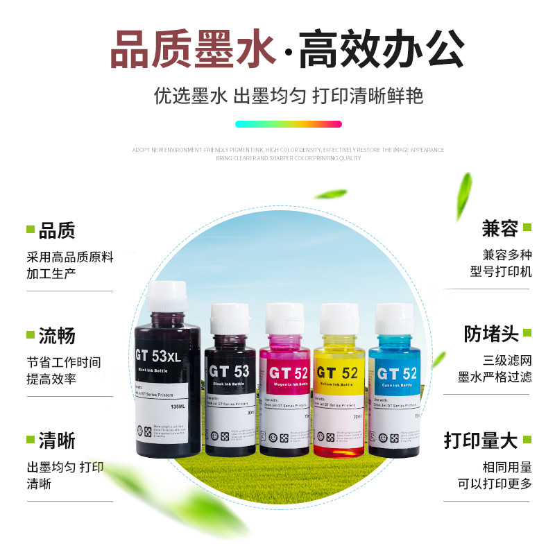 HP compatible ink GT51 dye GT52 ink GT53 black 5810 5820 311 printer ink