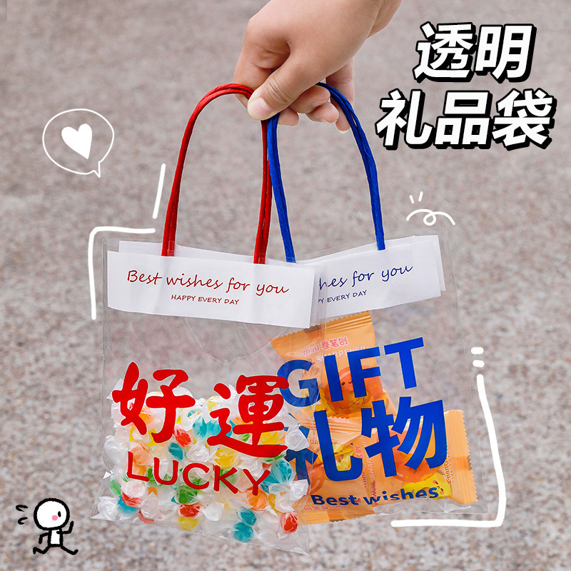创意透明礼品包装袋可爱礼物零食塑料分装袋祝福文字伴手礼手提袋