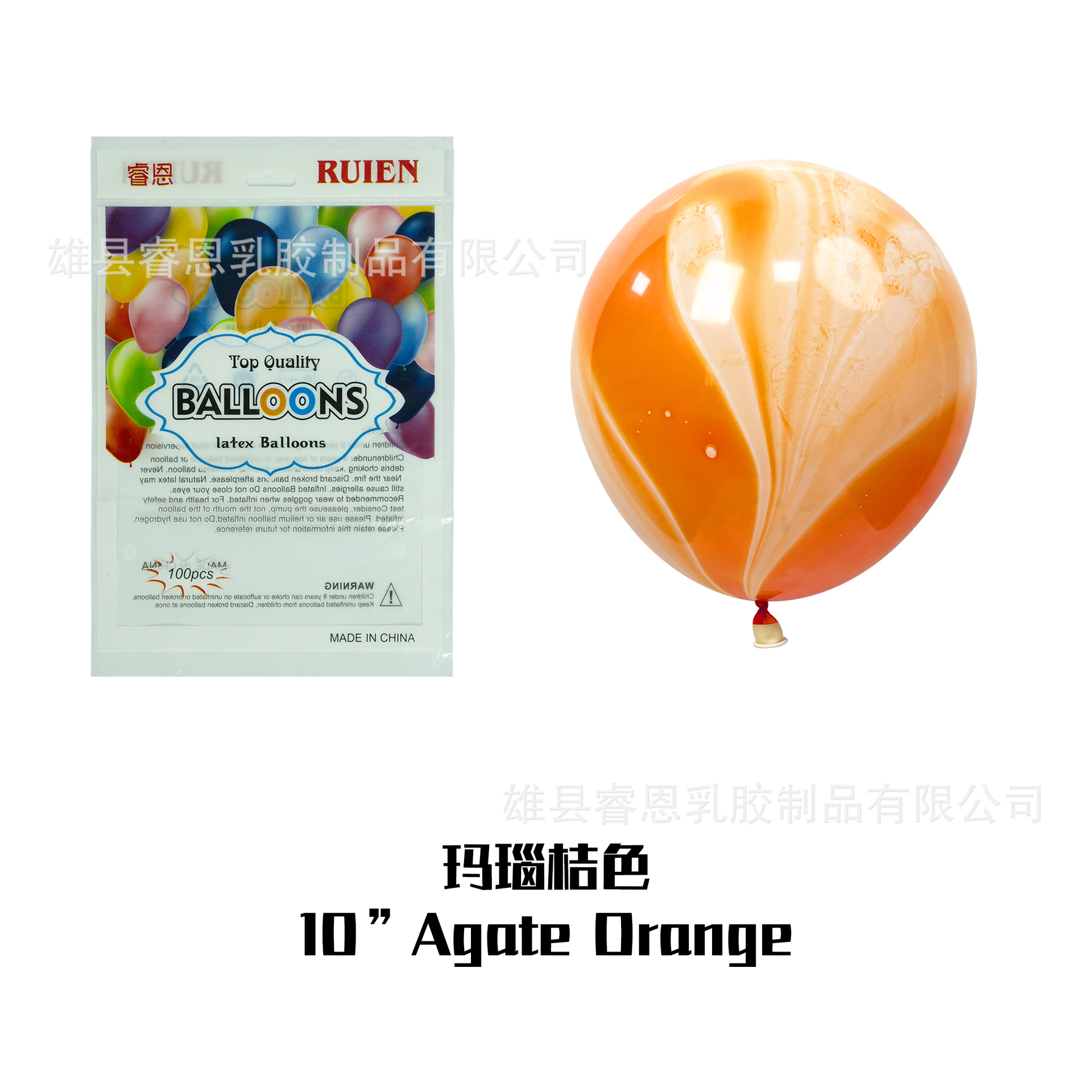 Globo de ágata de nube de color de 10 pulgadas de 12 pulgadas al por mayor decoración de fiesta de cumpleaños decoración del lugar patrón de ágata globo de nube