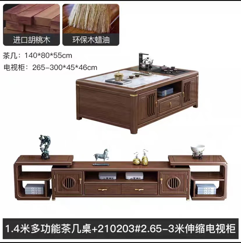 1.4 m 티 테이블 203 #2.65-3 m 텔레스코픽 TV 캐비닛