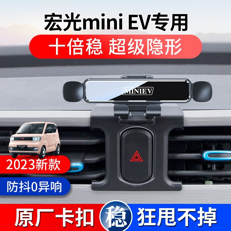 Wuling Hongguang Mini Macaron Special Car Mobile Phone Holder Mini Miniev Navigation Modified Decorative Accessories