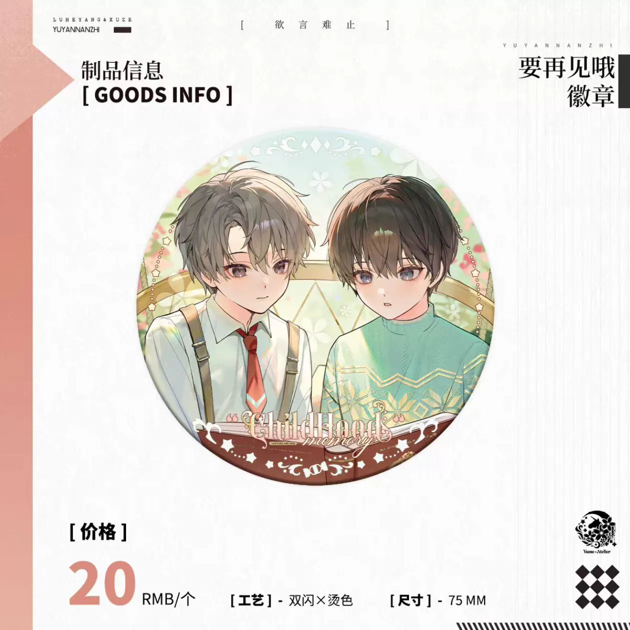 Кодовое имя Данмей ANASTASIA серия подвесных периферийных Small card badge акриловые украшения